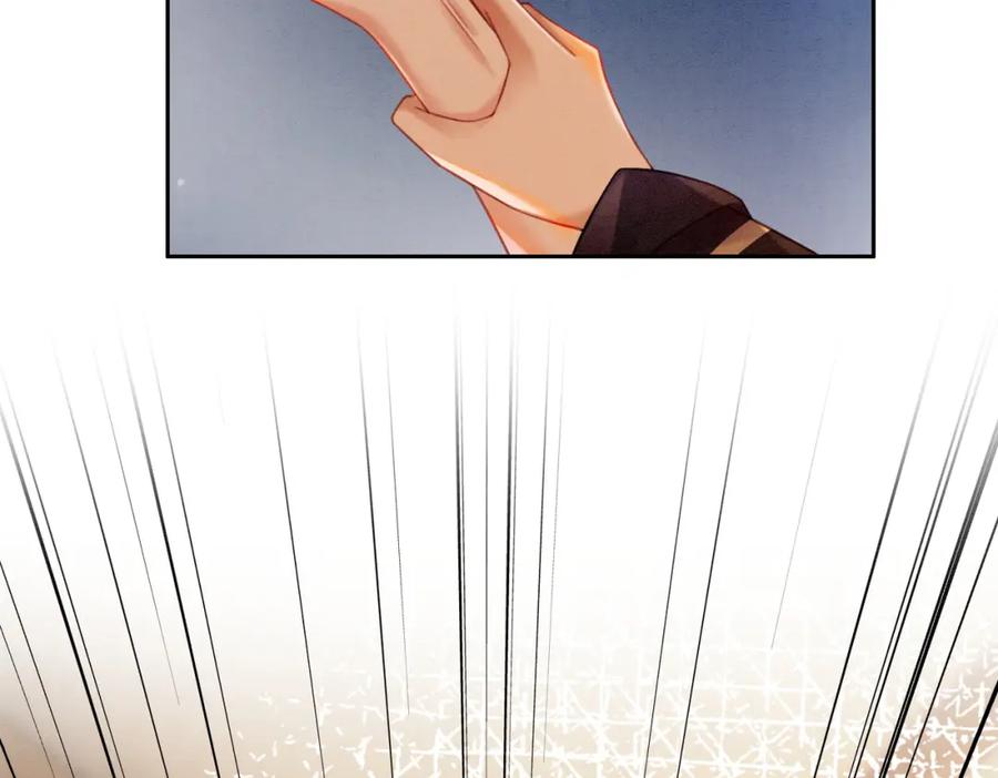 冲喜王妃 - 第49话 微醺情动 - 第82张图