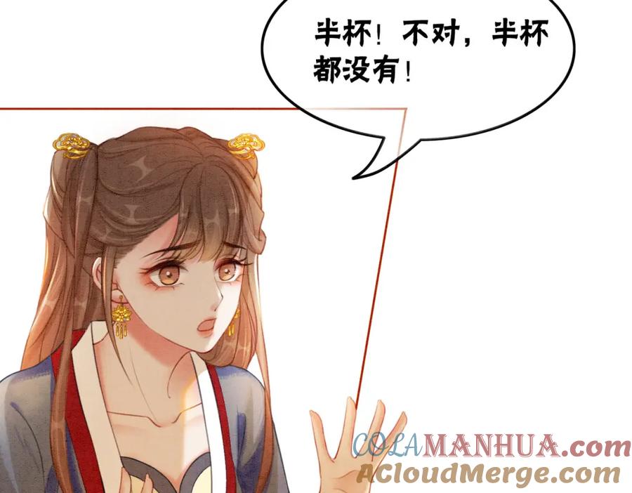 冲喜王妃 - 第50话 误会大了！ - 第33张图