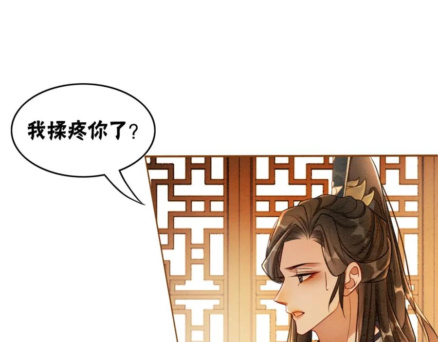 冲喜王妃 - 第50话 误会大了！ - 第51张图