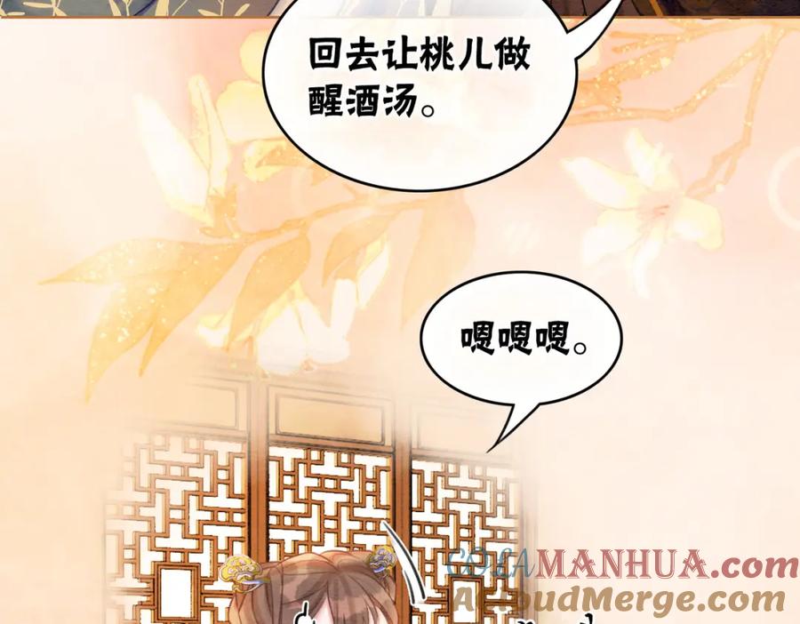 冲喜王妃 - 第50话 误会大了！ - 第37张图