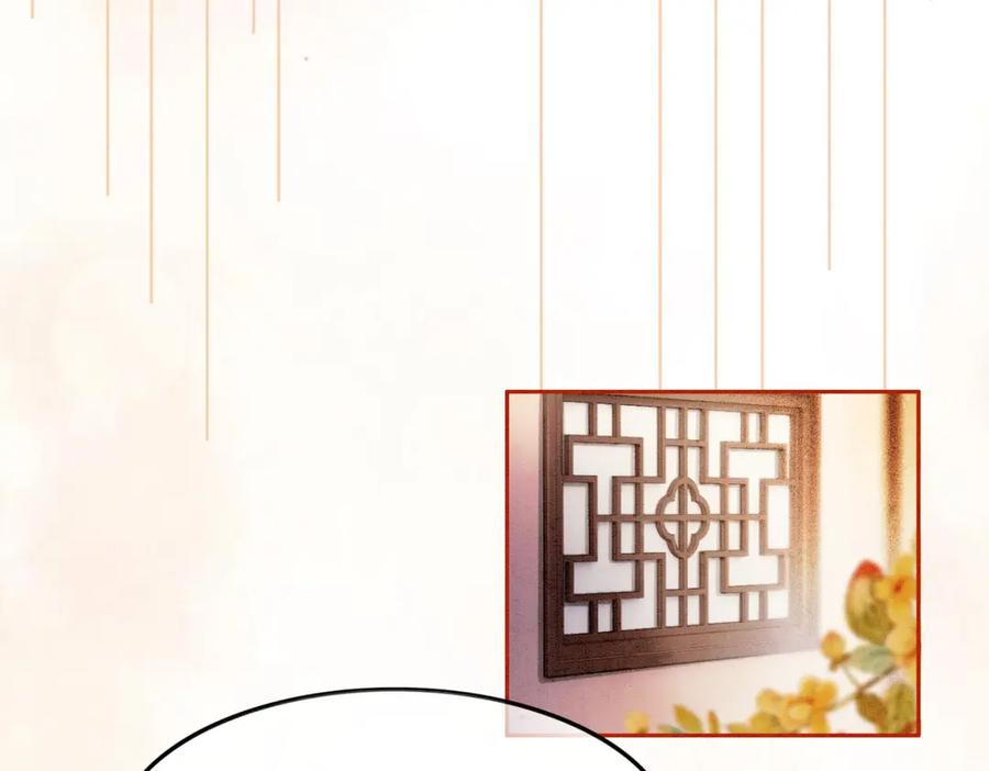 冲喜王妃 - 第50话 误会大了！ - 第30张图