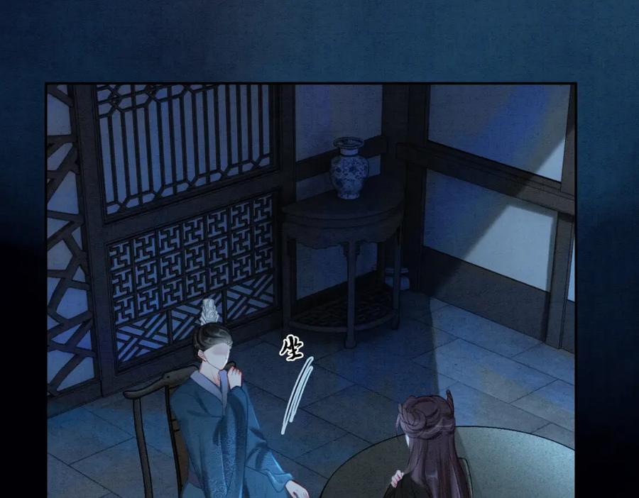 冲喜王妃 - 第50话 误会大了！ - 第75张图