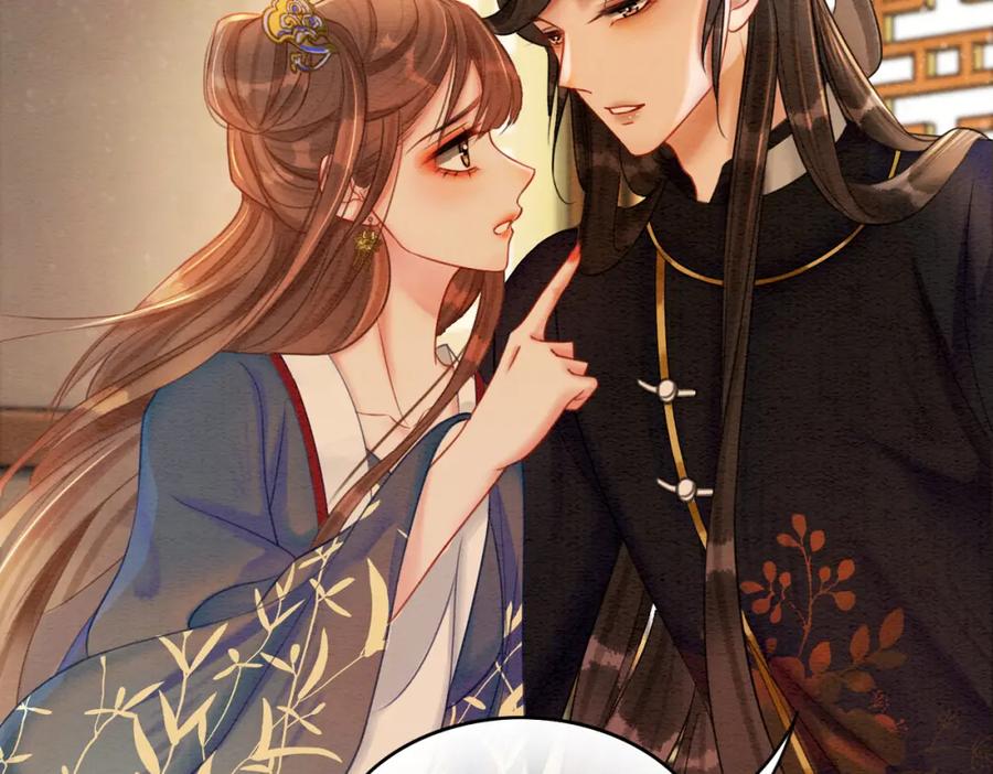 冲喜王妃 - 第50话 误会大了！ - 第36张图