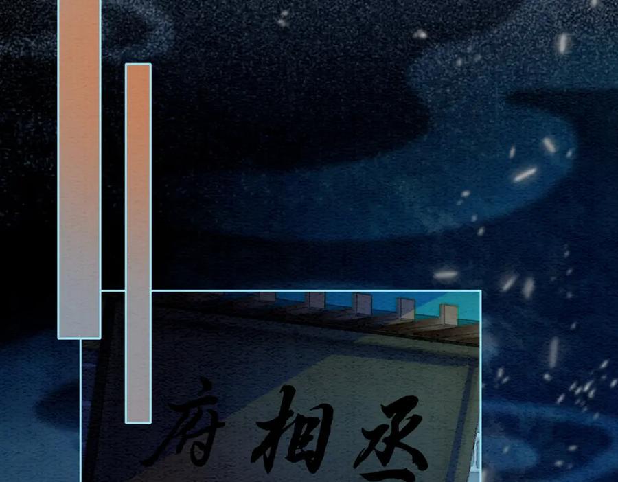 冲喜王妃 - 第50话 误会大了！ - 第64张图