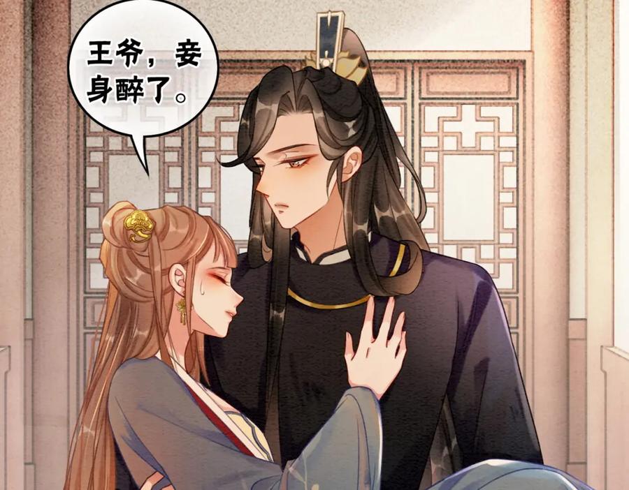 冲喜王妃 - 第50话 误会大了！ - 第11张图