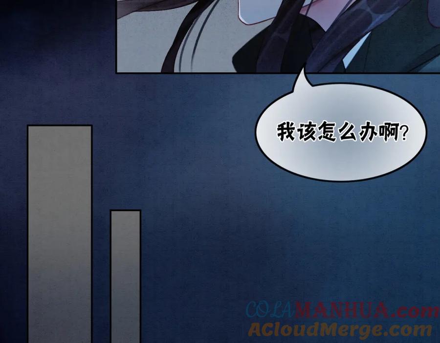 冲喜王妃 - 第50话 误会大了！ - 第73张图