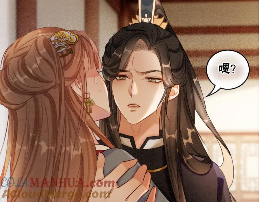 冲喜王妃 - 第50话 误会大了！ - 第9张图