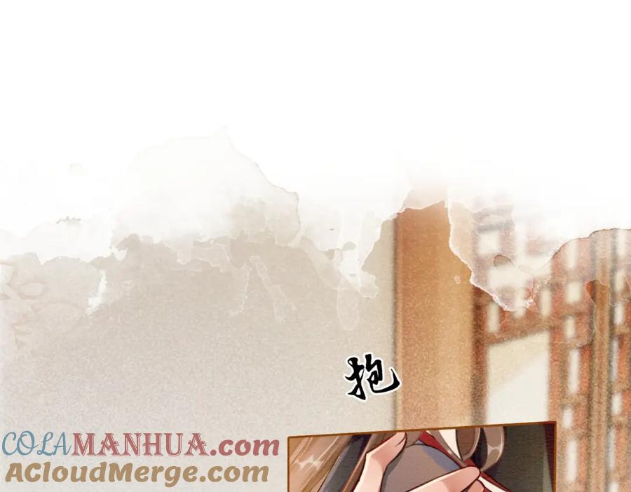 冲喜王妃 - 第50话 误会大了！ - 第5张图