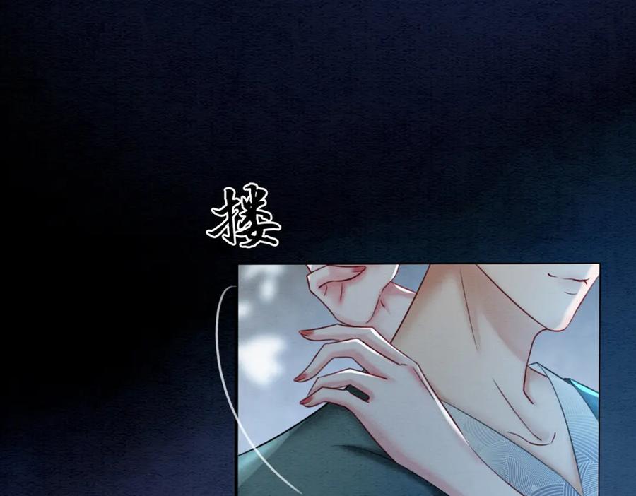 冲喜王妃 - 第50话 误会大了！ - 第83张图