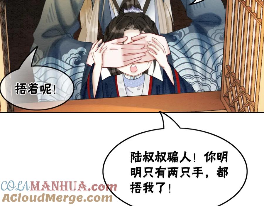 冲喜王妃 - 第50话 误会大了！ - 第21张图