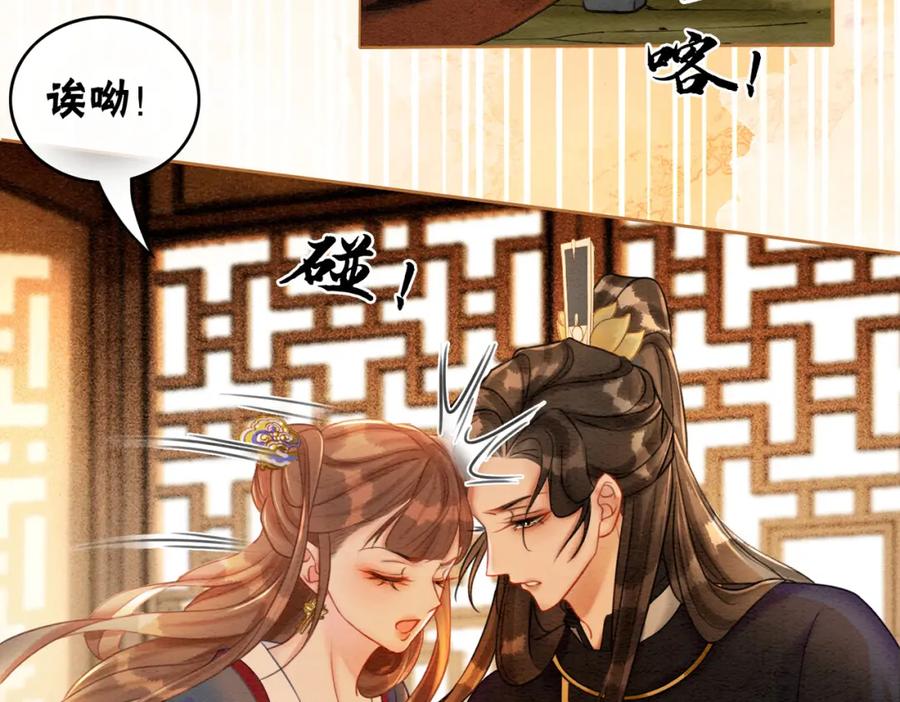 冲喜王妃 - 第50话 误会大了！ - 第40张图