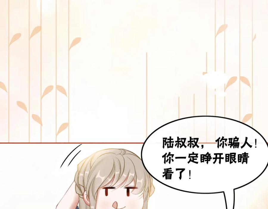 冲喜王妃 - 第50话 误会大了！ - 第28张图