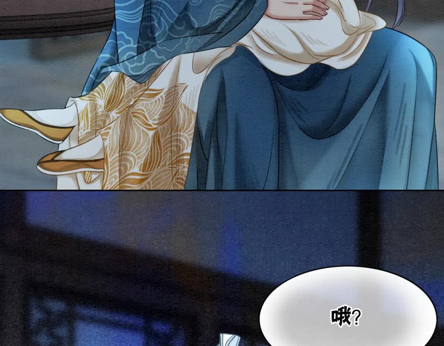 冲喜王妃 - 第50话 误会大了！ - 第86张图