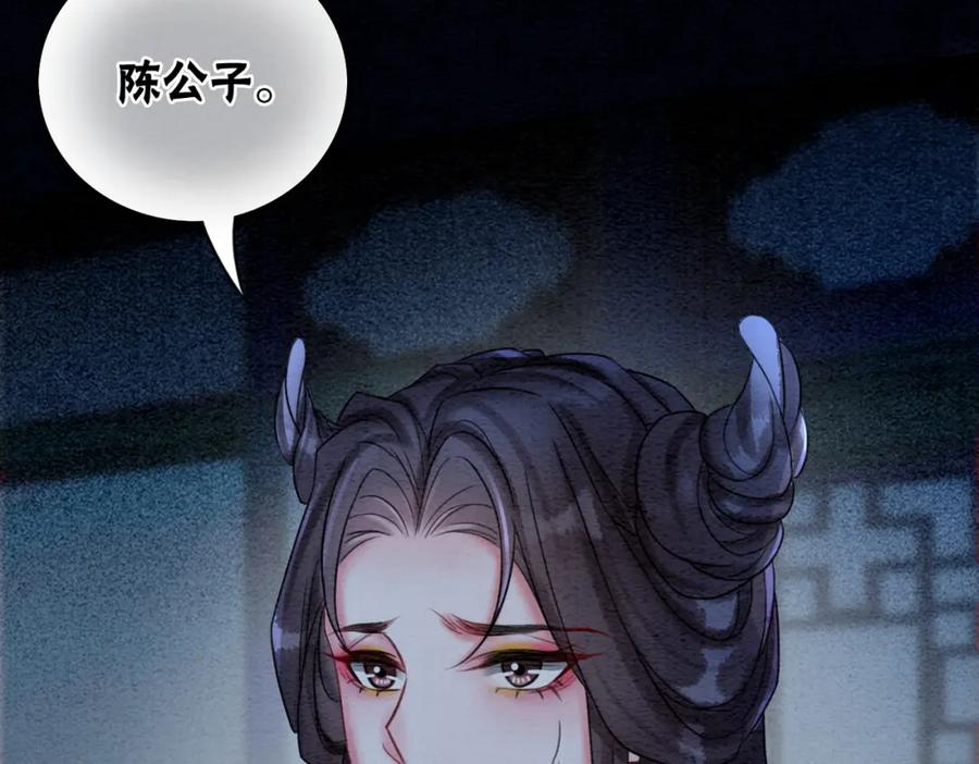 冲喜王妃 - 第50话 误会大了！ - 第68张图