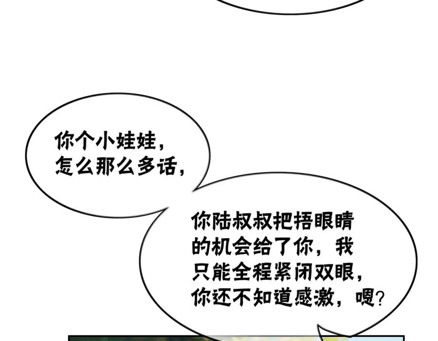 冲喜王妃 - 第50话 误会大了！ - 第22张图