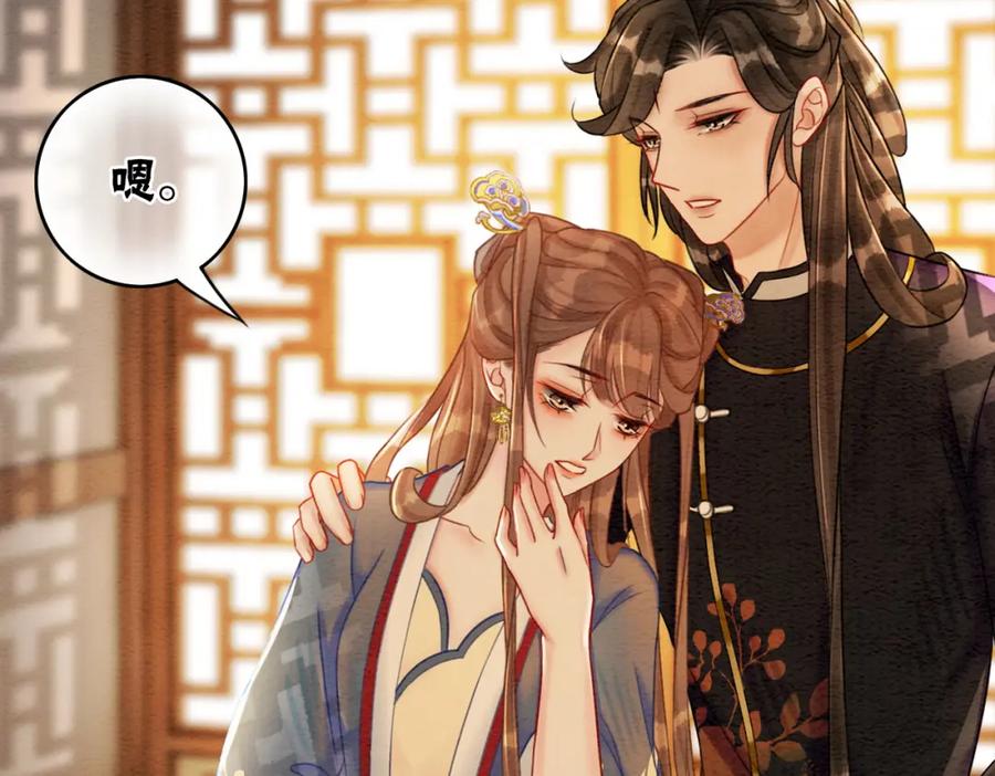 冲喜王妃 - 第50话 误会大了！ - 第59张图