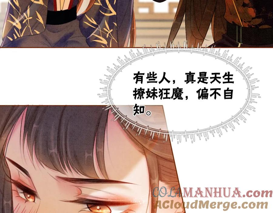 冲喜王妃 - 第50话 误会大了！ - 第49张图