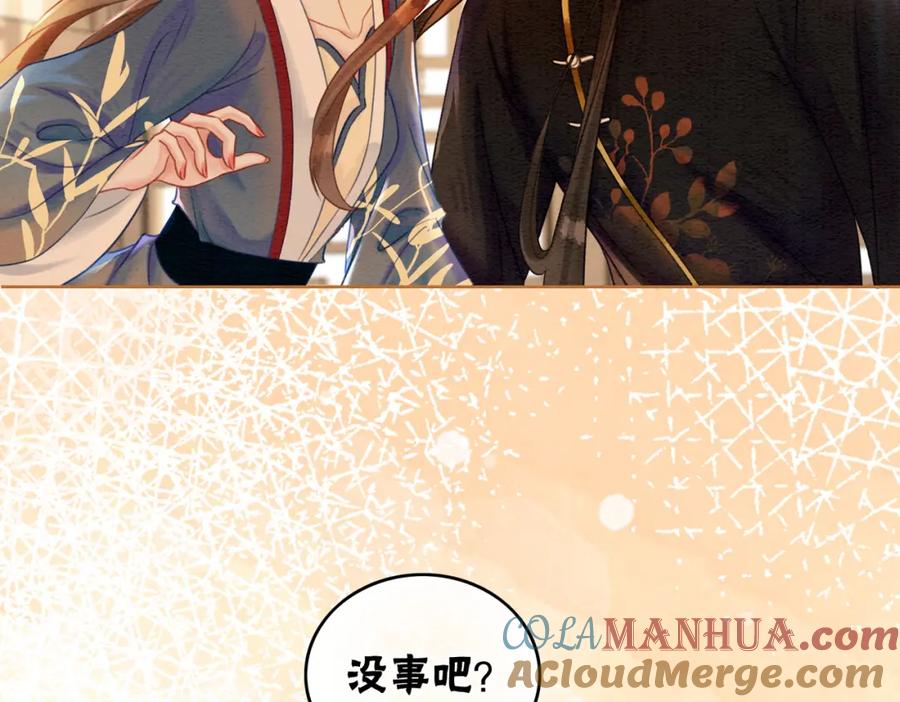 冲喜王妃 - 第50话 误会大了！ - 第41张图