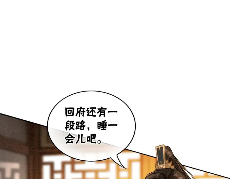 冲喜王妃 - 第50话 误会大了！ - 第58张图