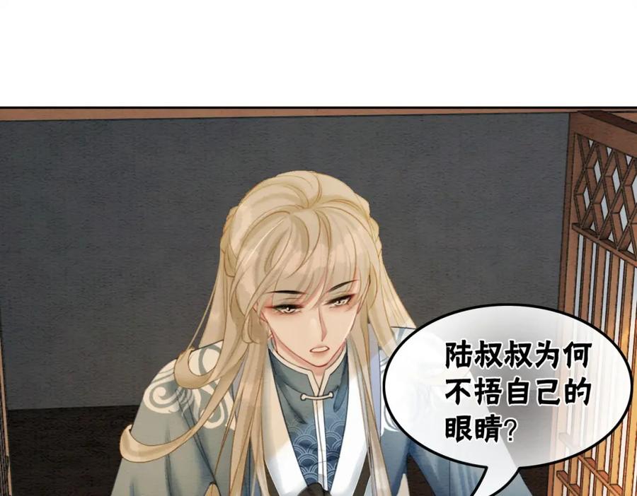 冲喜王妃 - 第50话 误会大了！ - 第20张图