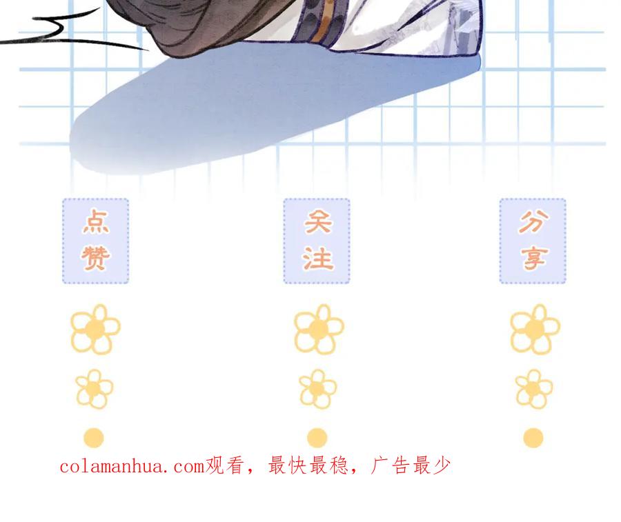 冲喜王妃 - 第50话 误会大了！ - 第100张图