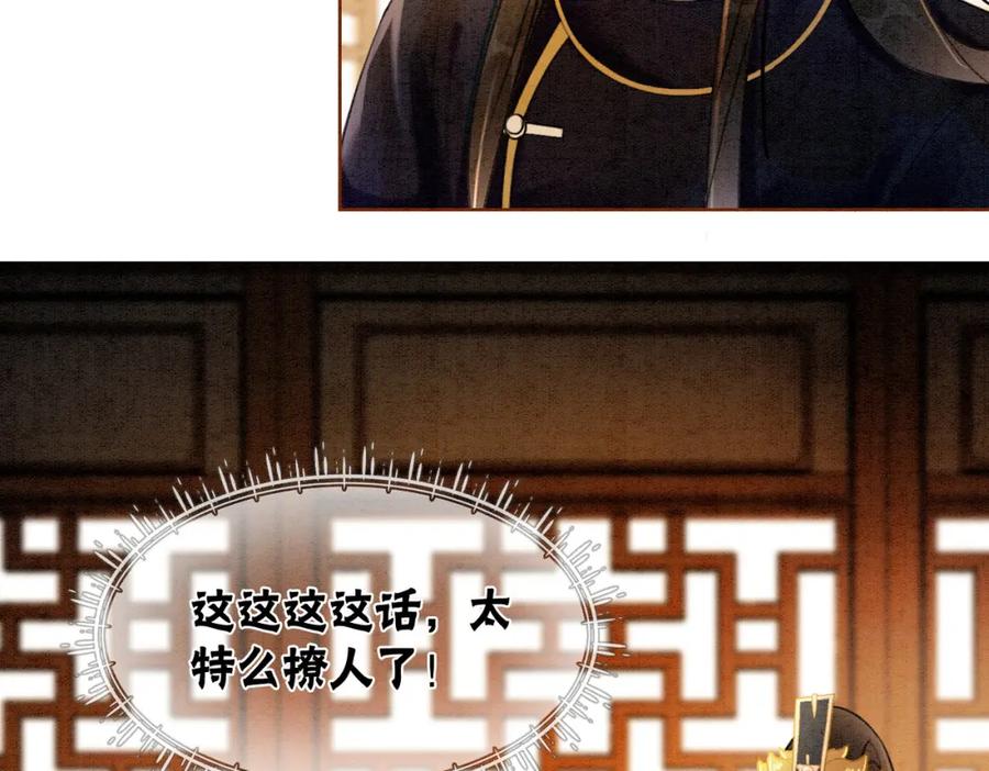 冲喜王妃 - 第50话 误会大了！ - 第47张图