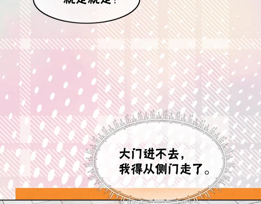 冲喜王妃 - 第51话 危机暗伏 - 第90张图