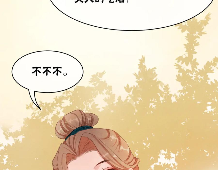 冲喜王妃 - 第51话 危机暗伏 - 第100张图