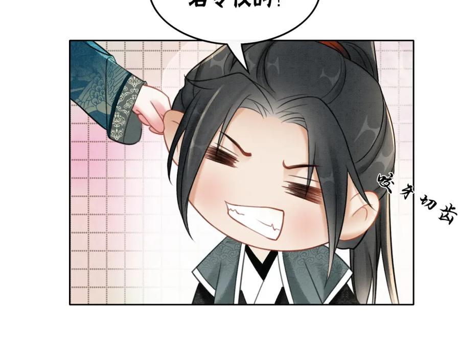 冲喜王妃 - 第51话 危机暗伏 - 第59张图