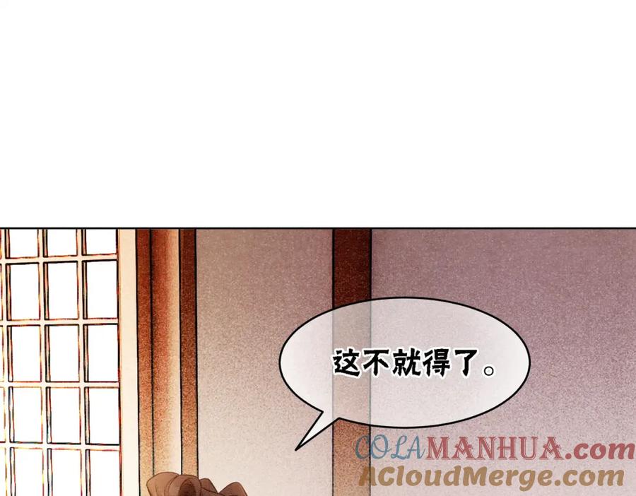 冲喜王妃 - 第51话 危机暗伏 - 第61张图