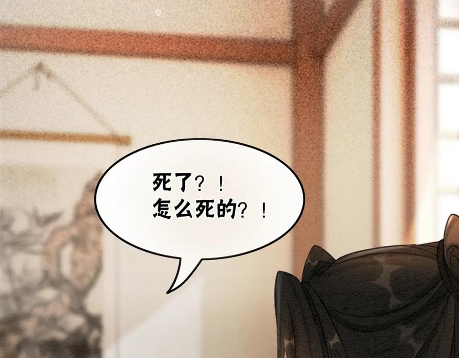 冲喜王妃 - 第51话 危机暗伏 - 第48张图