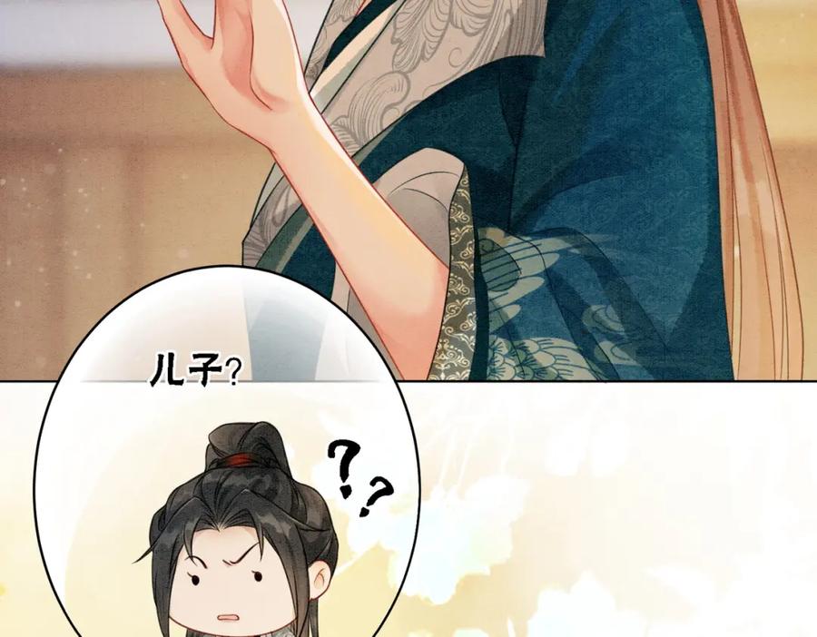 冲喜王妃 - 第51话 危机暗伏 - 第68张图