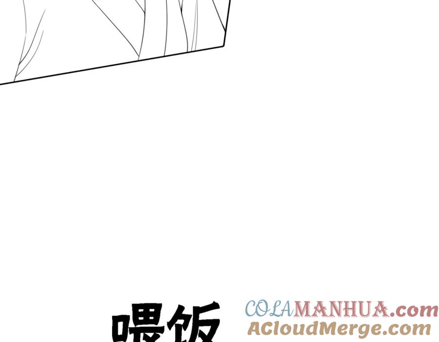 冲喜王妃 - 第51话 危机暗伏 - 第109张图