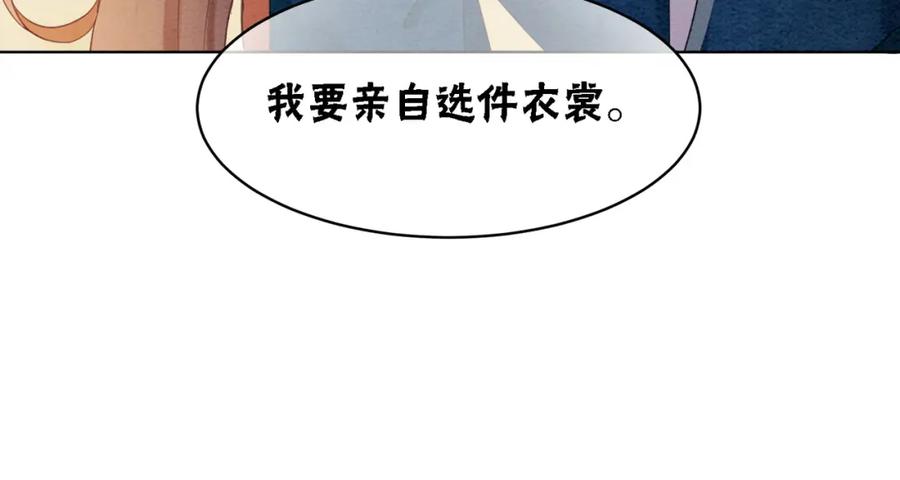 冲喜王妃 - 第51话 危机暗伏 - 第102张图
