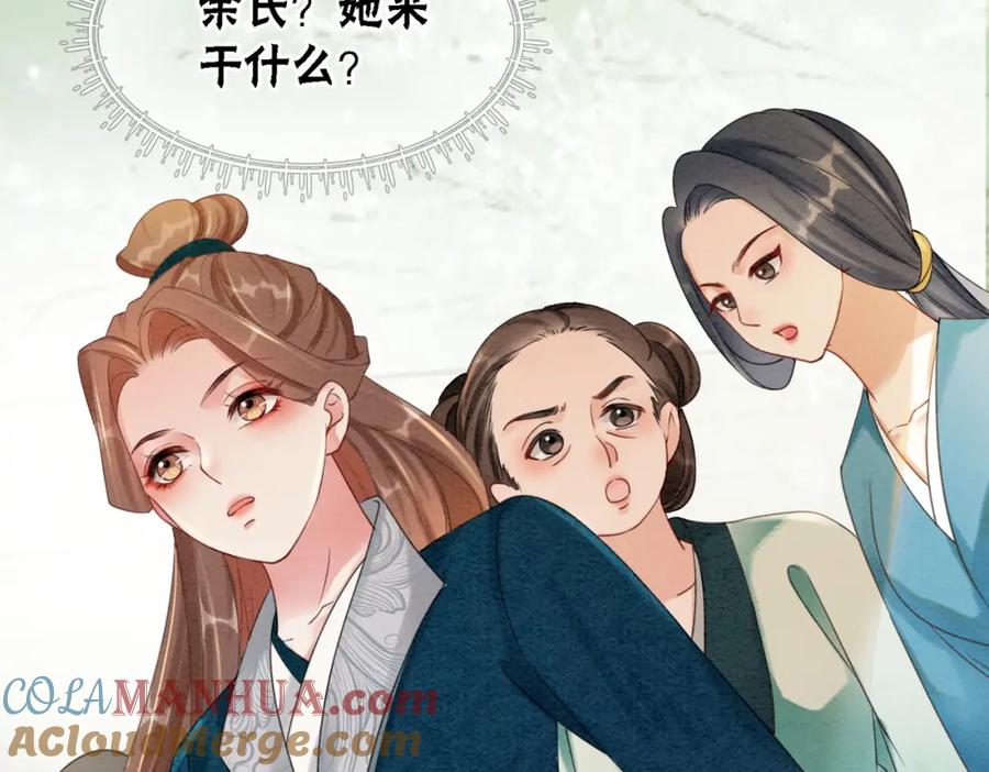 冲喜王妃 - 第51话 危机暗伏 - 第81张图