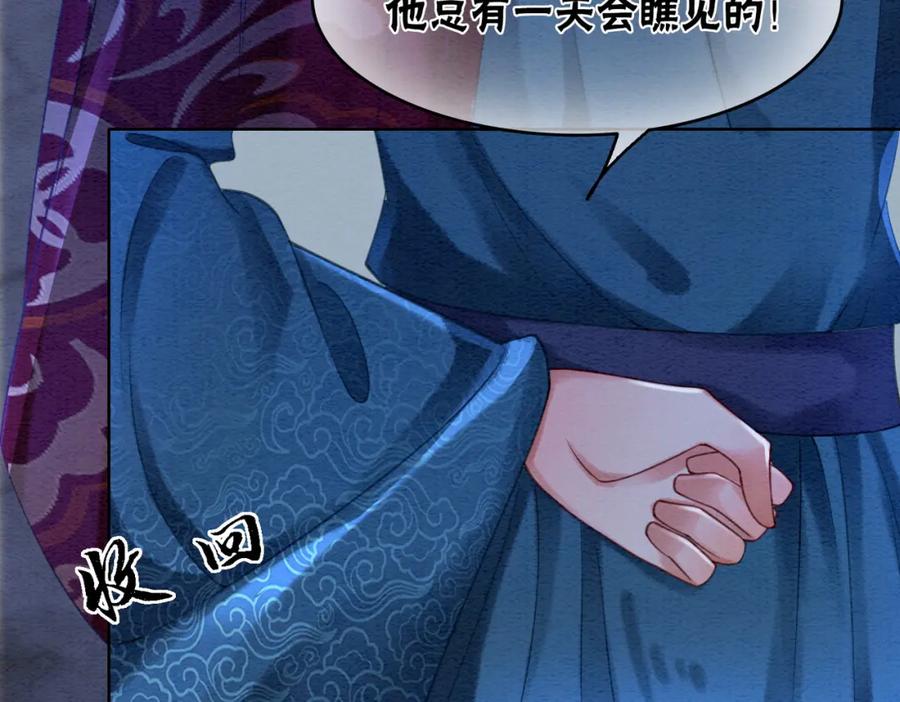 冲喜王妃 - 第51话 危机暗伏 - 第32张图