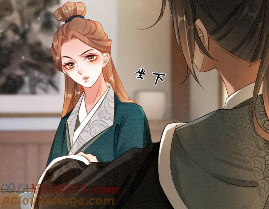 冲喜王妃 - 第51话 危机暗伏 - 第49张图