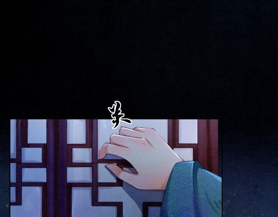 冲喜王妃 - 第51话 危机暗伏 - 第26张图