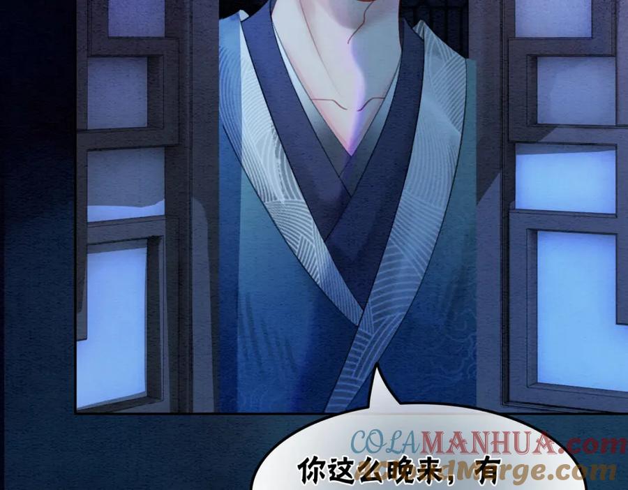 冲喜王妃 - 第51话 危机暗伏 - 第21张图