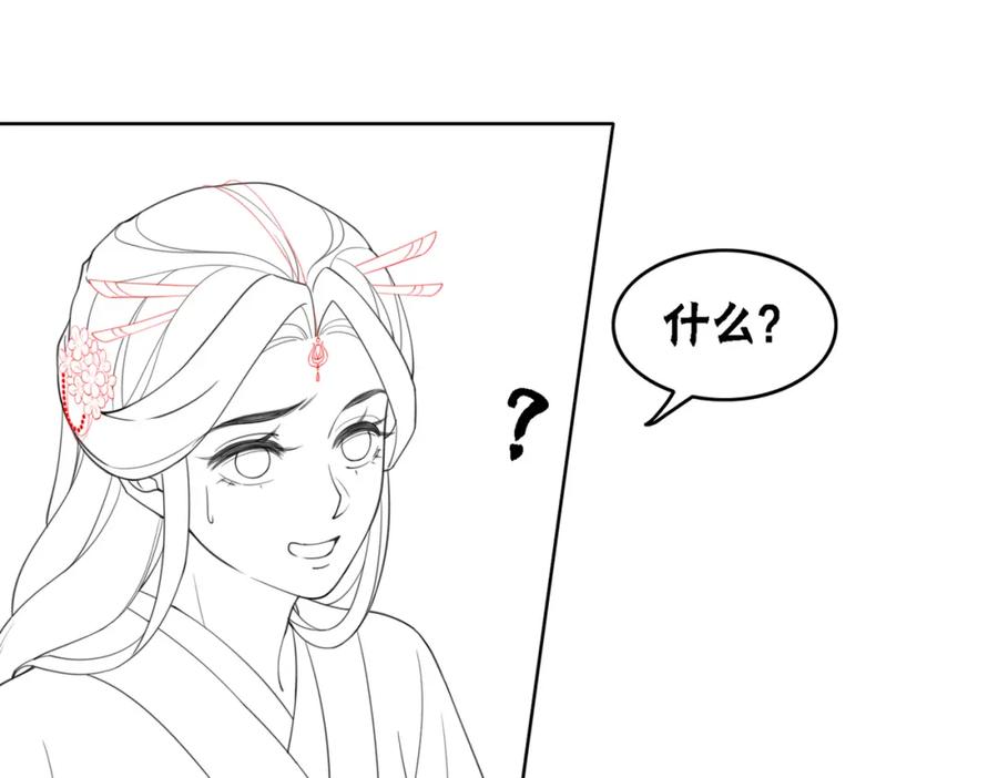 冲喜王妃 - 第51话 危机暗伏 - 第108张图