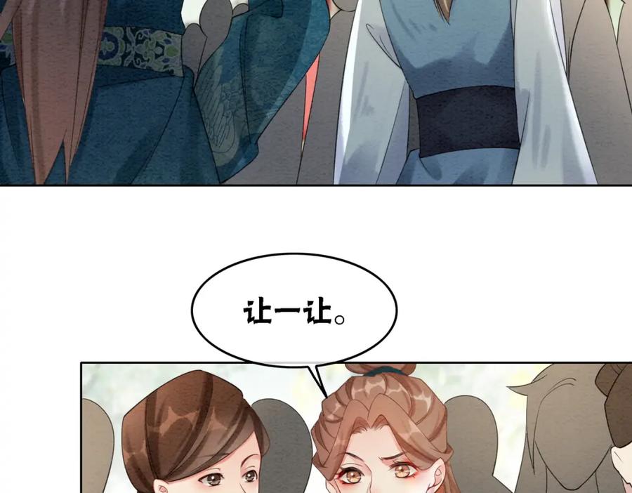 冲喜王妃 - 第51话 危机暗伏 - 第75张图