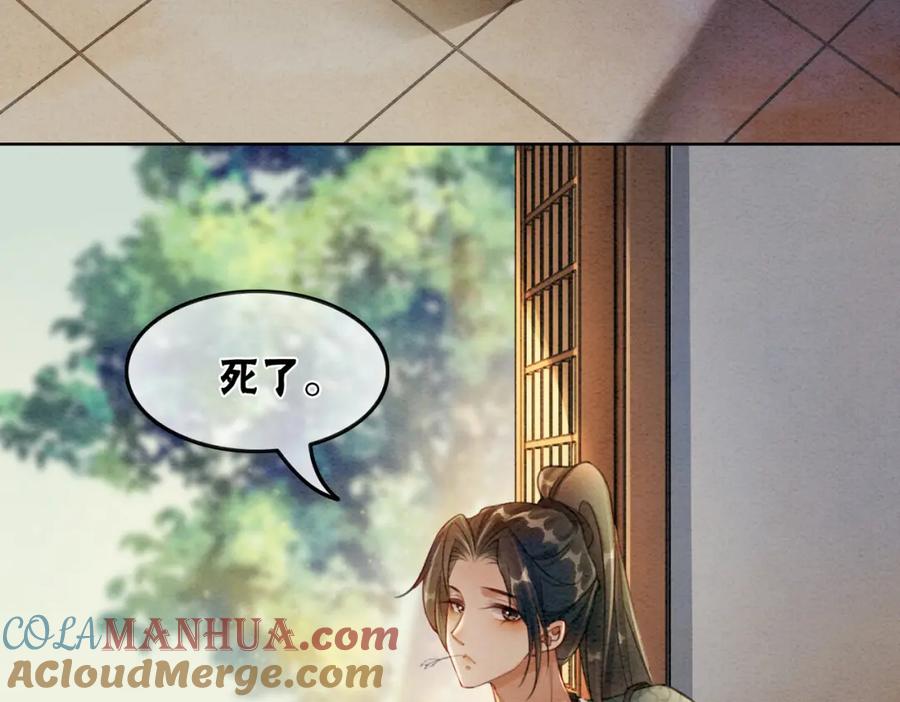 冲喜王妃 - 第51话 危机暗伏 - 第45张图