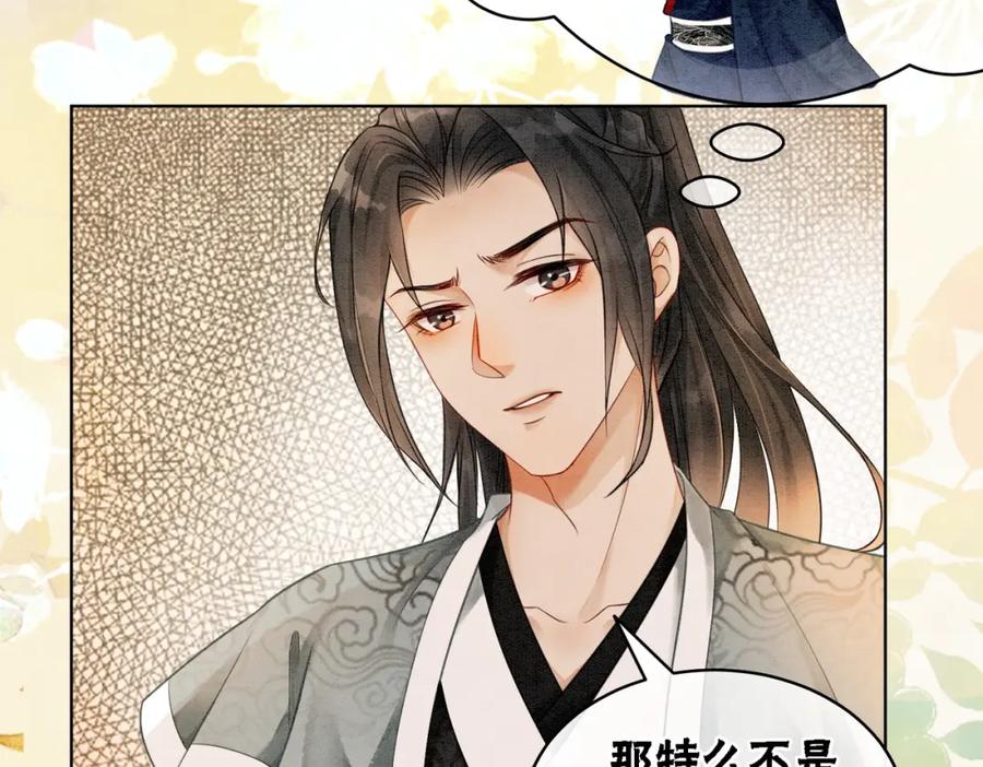 冲喜王妃 - 第51话 危机暗伏 - 第70张图