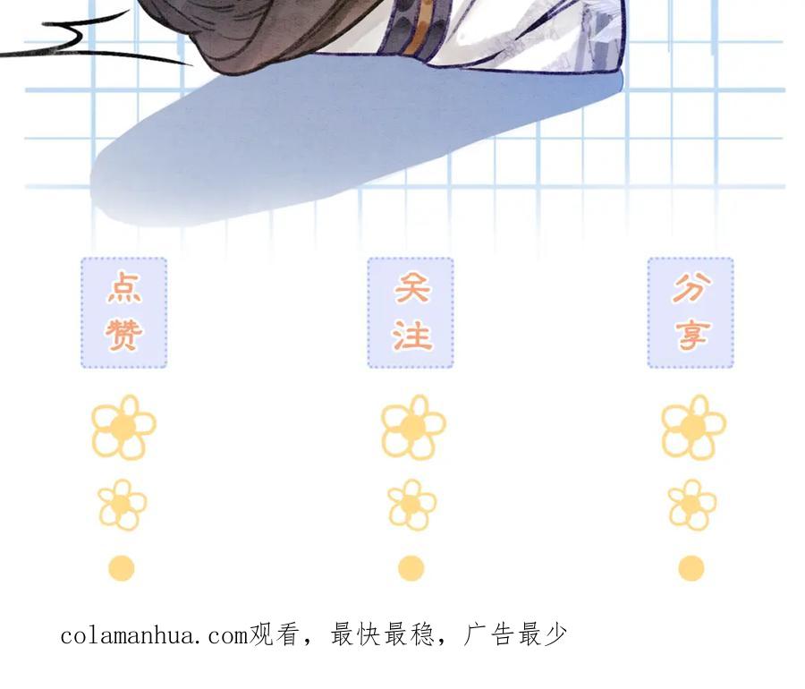 冲喜王妃 - 第51话 危机暗伏 - 第114张图