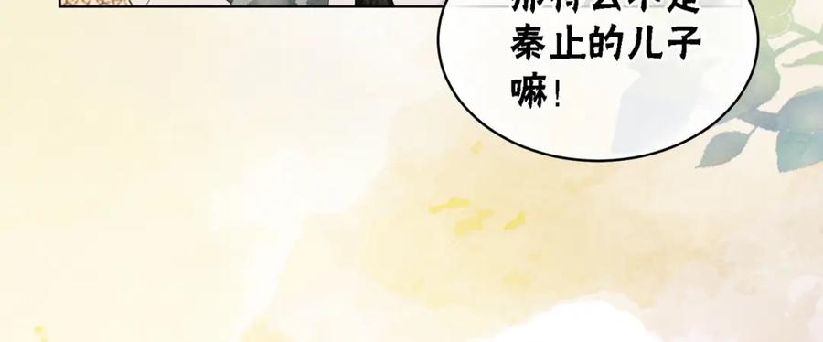 冲喜王妃 - 第51话 危机暗伏 - 第71张图