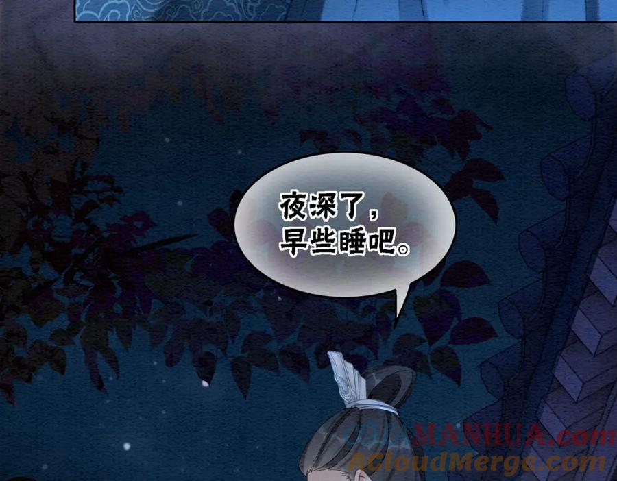 冲喜王妃 - 第51话 危机暗伏 - 第33张图