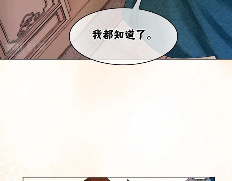 冲喜王妃 - 第51话 危机暗伏 - 第96张图