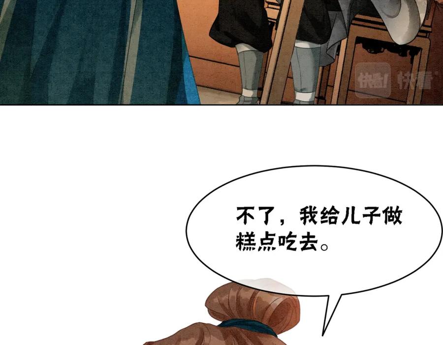 冲喜王妃 - 第51话 危机暗伏 - 第66张图