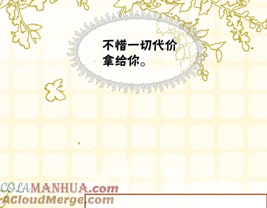 冲喜王妃 - 第51话 危机暗伏 - 第41张图