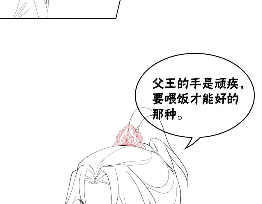 冲喜王妃 - 第51话 危机暗伏 - 第106张图